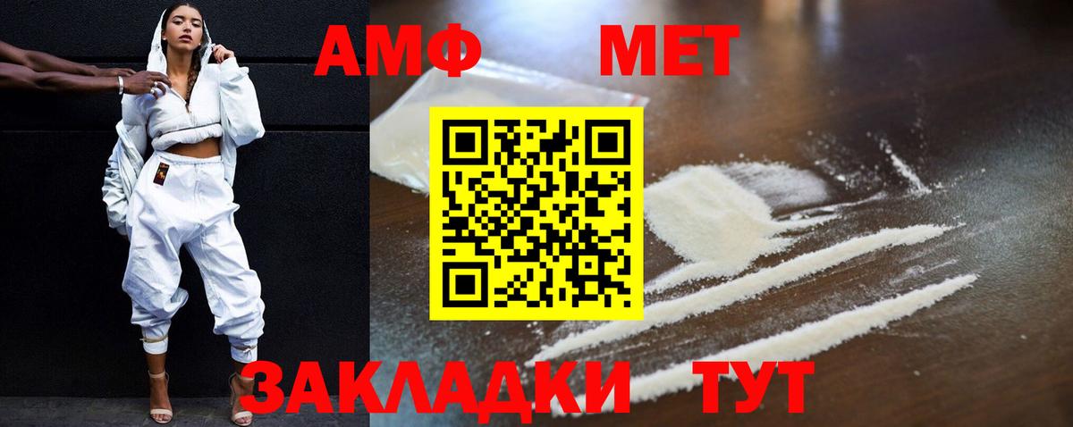 Амфетамин  Вход с VPN  Норильск  Amphetamine VHQ  Amphetamine 
