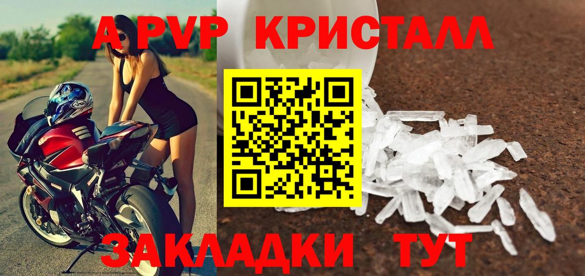 A PVP мука Норильск