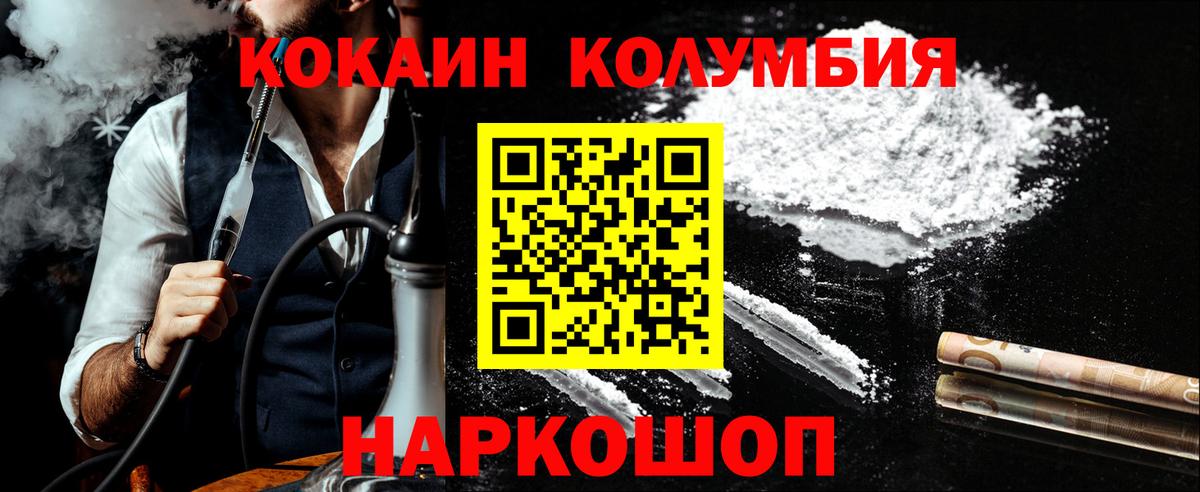 КОКАИН Боливия Норильск