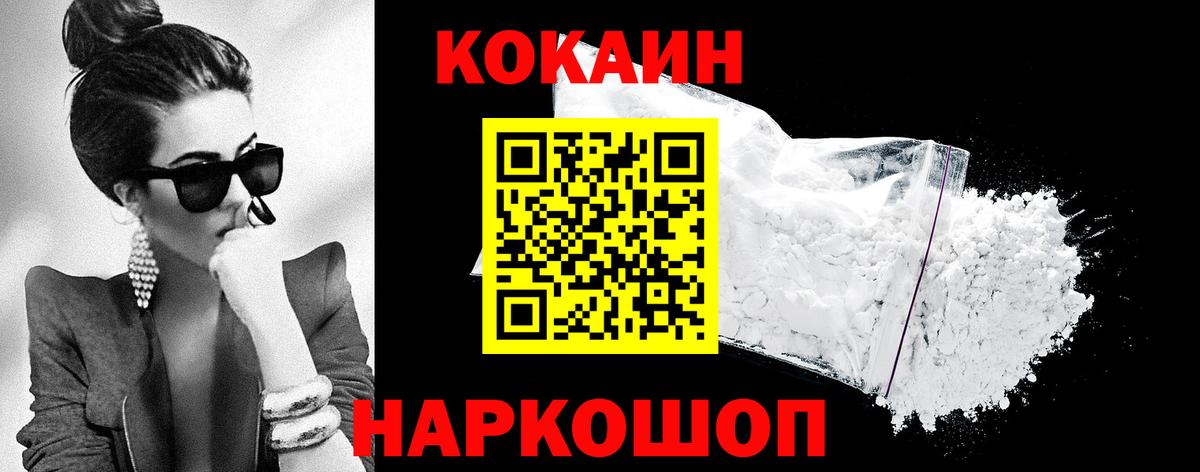 Норильск  где купить   Вход с VPN  COCAIN 99% 