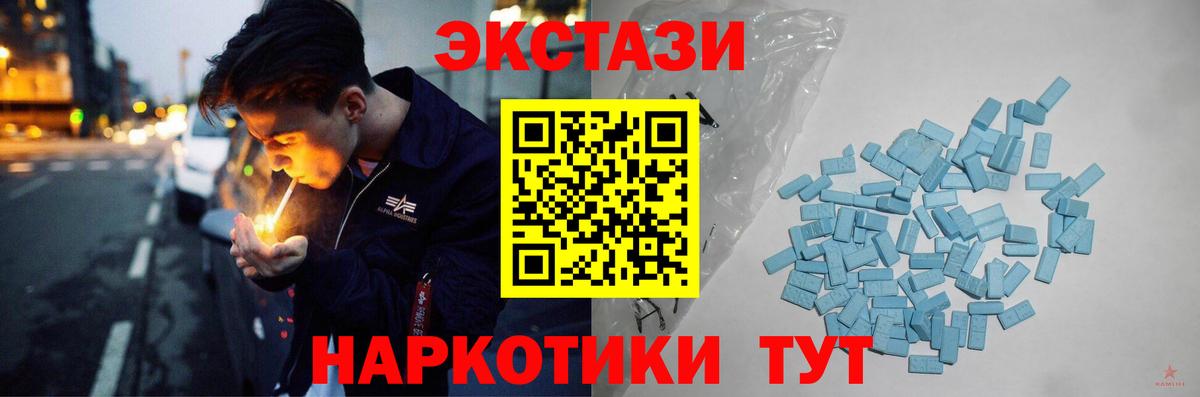 Норильск  Экстази mix  Вход с VPN  ЭКСТАЗИ  Экстази 250 мг 