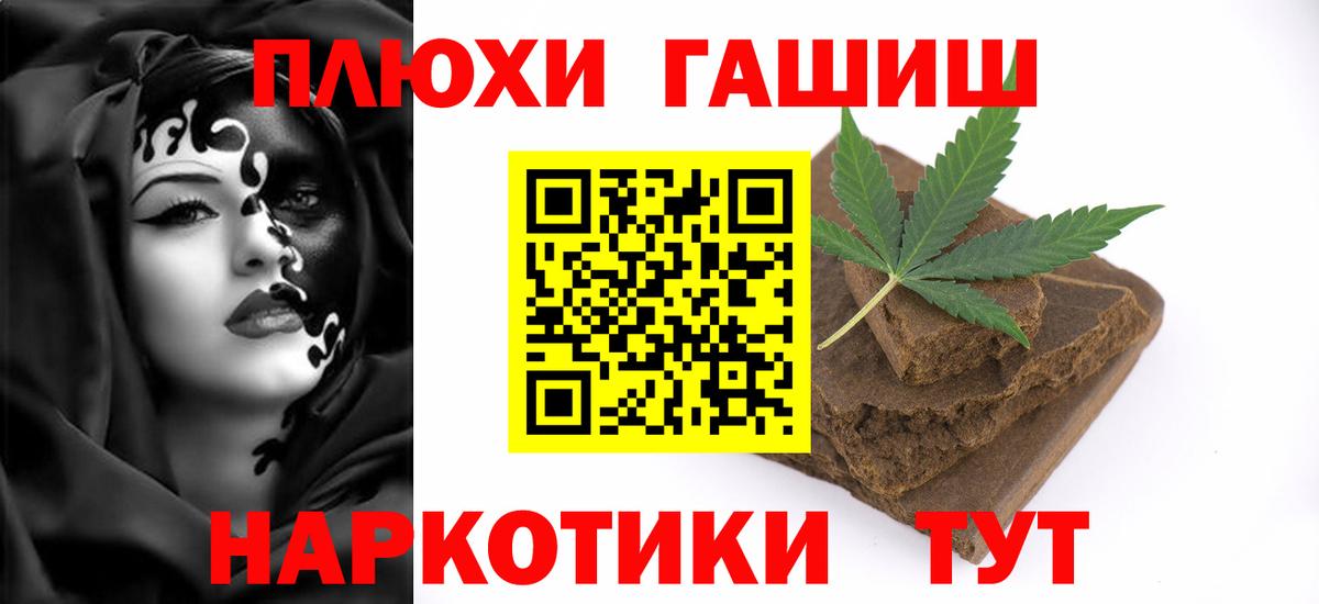 Гашиш 40% ТГК  ГАШИШ AMNESIA HAZE  Норильск  Вход с VPN 