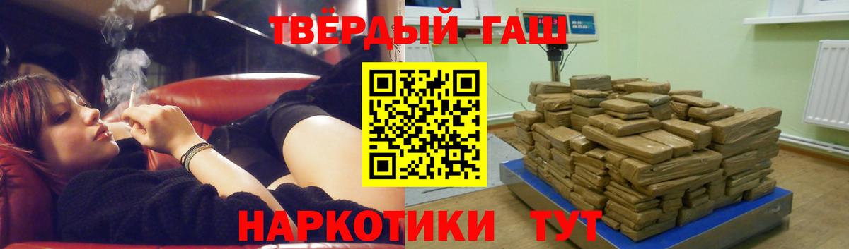 ГАШИШ убойный Норильск