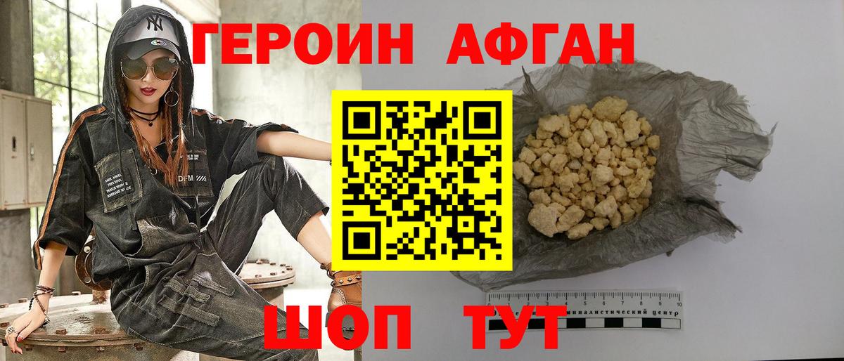 Норильск  ГЕРОИН  Вход с VPN  Героин Heroin 