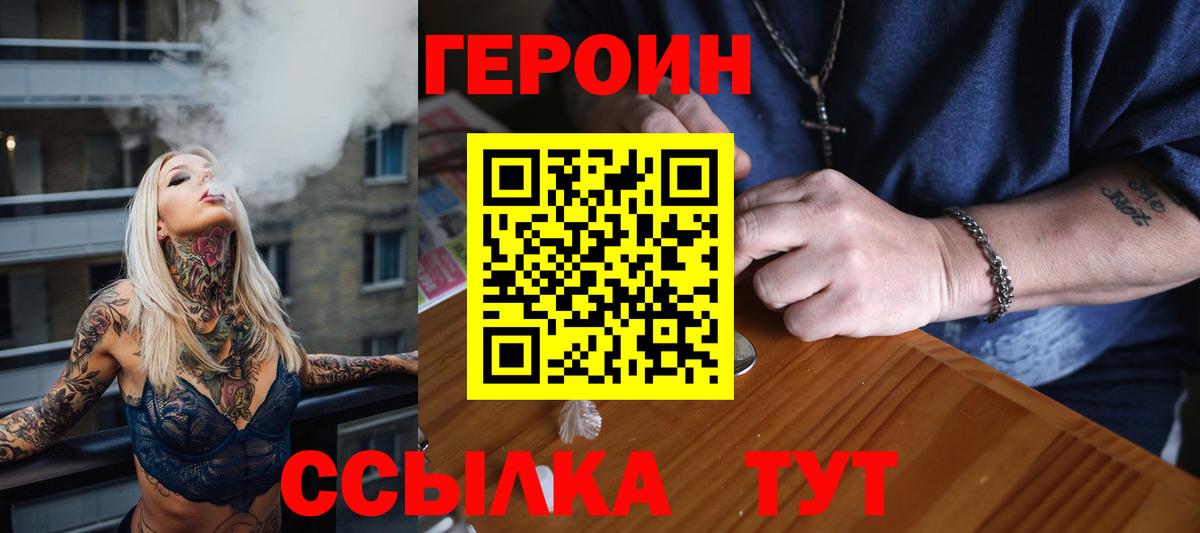 ГЕРОИН афганец Норильск