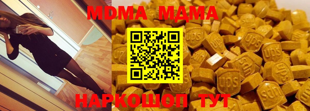 МДМА кристаллы Норильск