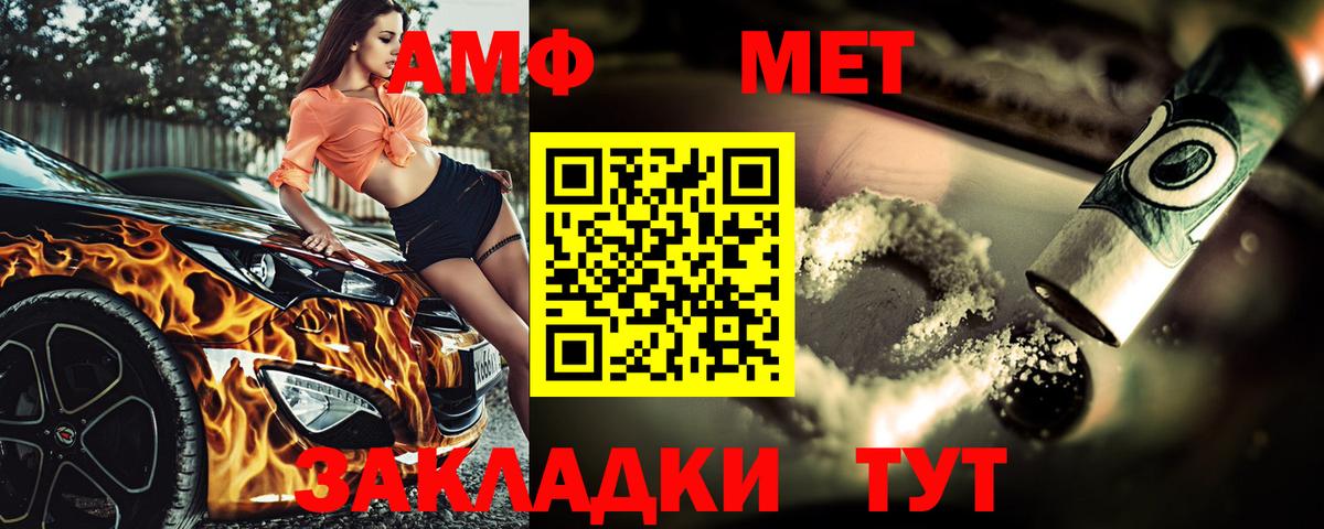 Метамфетамин пудра  Вход с VPN  Норильск  Метамфетамин пудра 