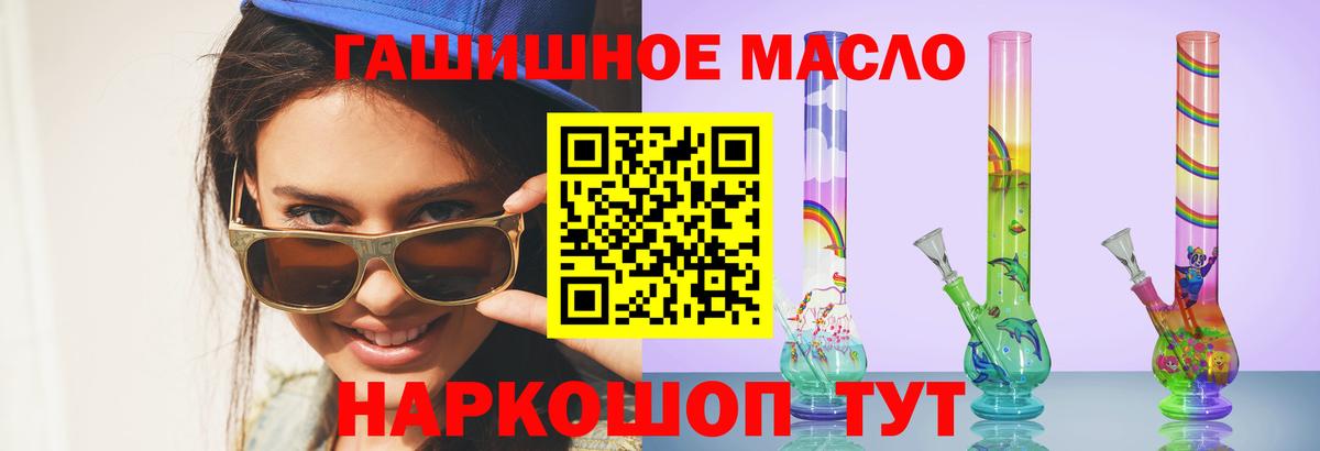 Дистиллят ТГК концентрат  ТГК вейп с тгк  Норильск  Вход с VPN 