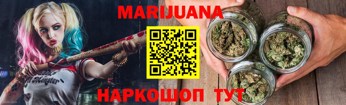 Марихуана сатива Норильск